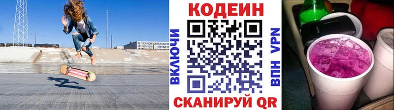 Кодеиновый сироп Lean напиток Lean (лин)  Купить закладки  Нижняя Салда 