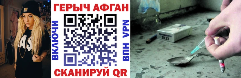 ГЕРОИН афганец Купить Нижняя Салда