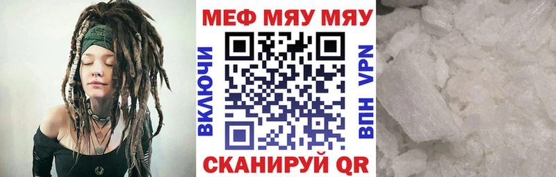МЕФ VHQ  Купить где  Нижняя Салда 