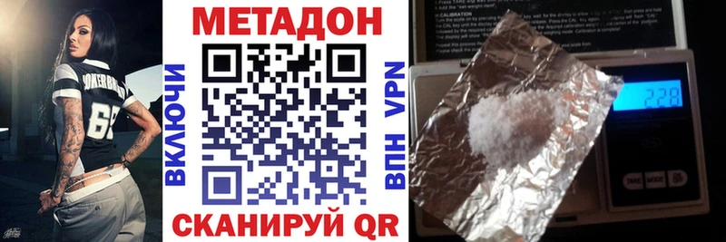 МЕТАДОН мёд Купить закладки Нижняя Салда